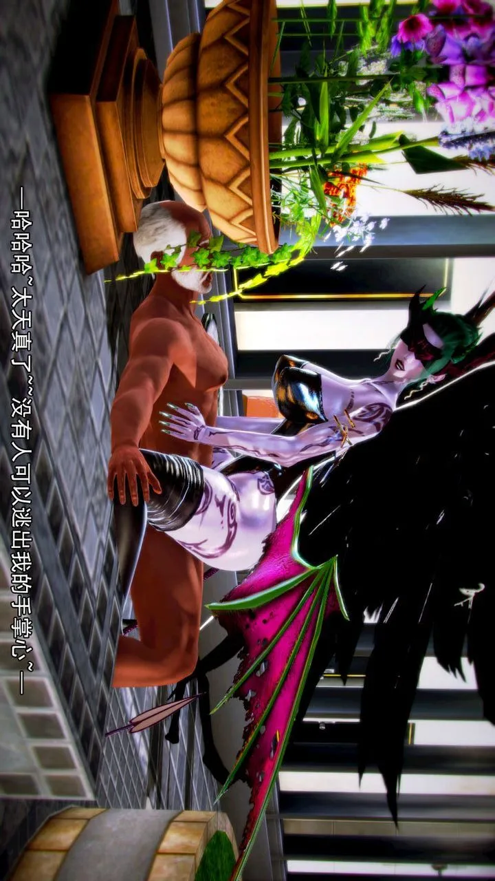 [3D]去讨伐魅魔的勇者们 - 第09话 - page 73