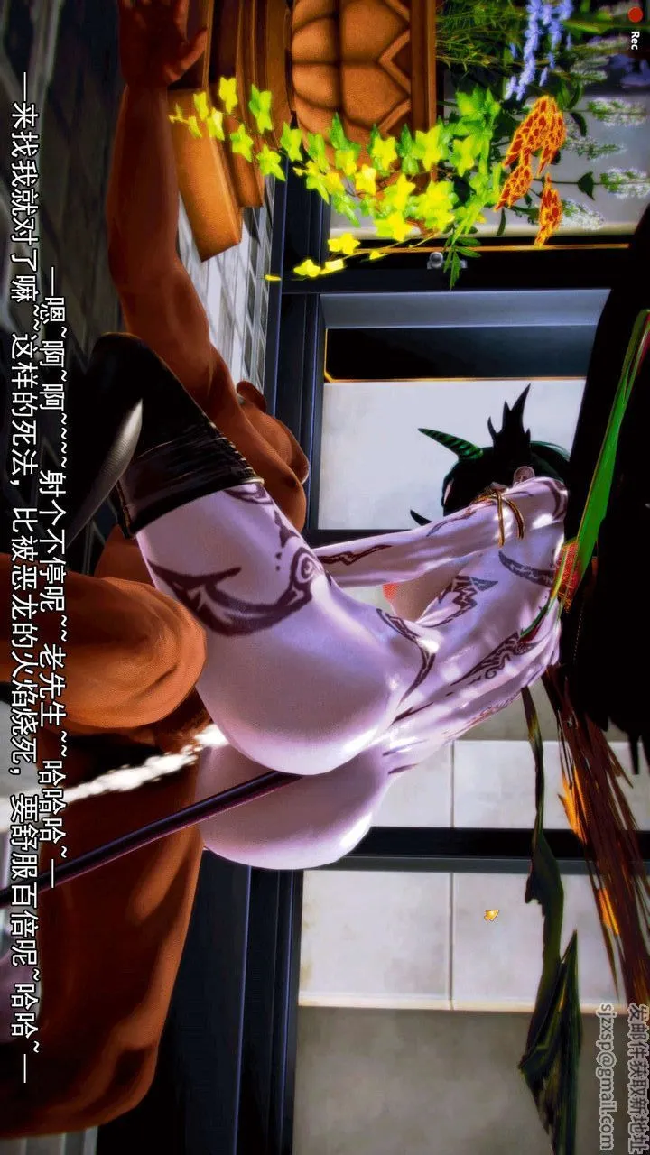 [3D]去讨伐魅魔的勇者们 - 第09话 - page 78