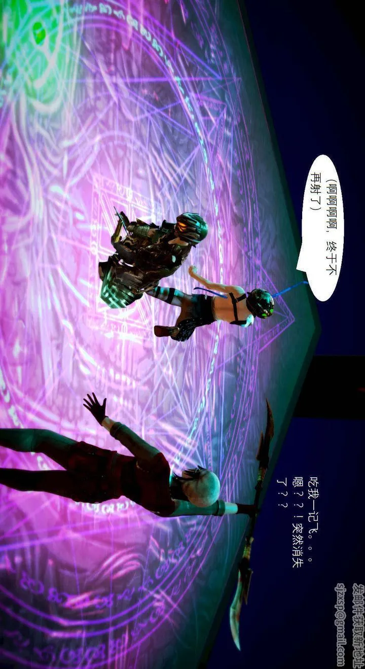 [3D]去讨伐魅魔的勇者们 - 第04话 - page 6