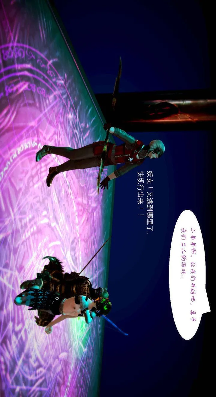 [3D]去讨伐魅魔的勇者们 - 第04话 - page 7