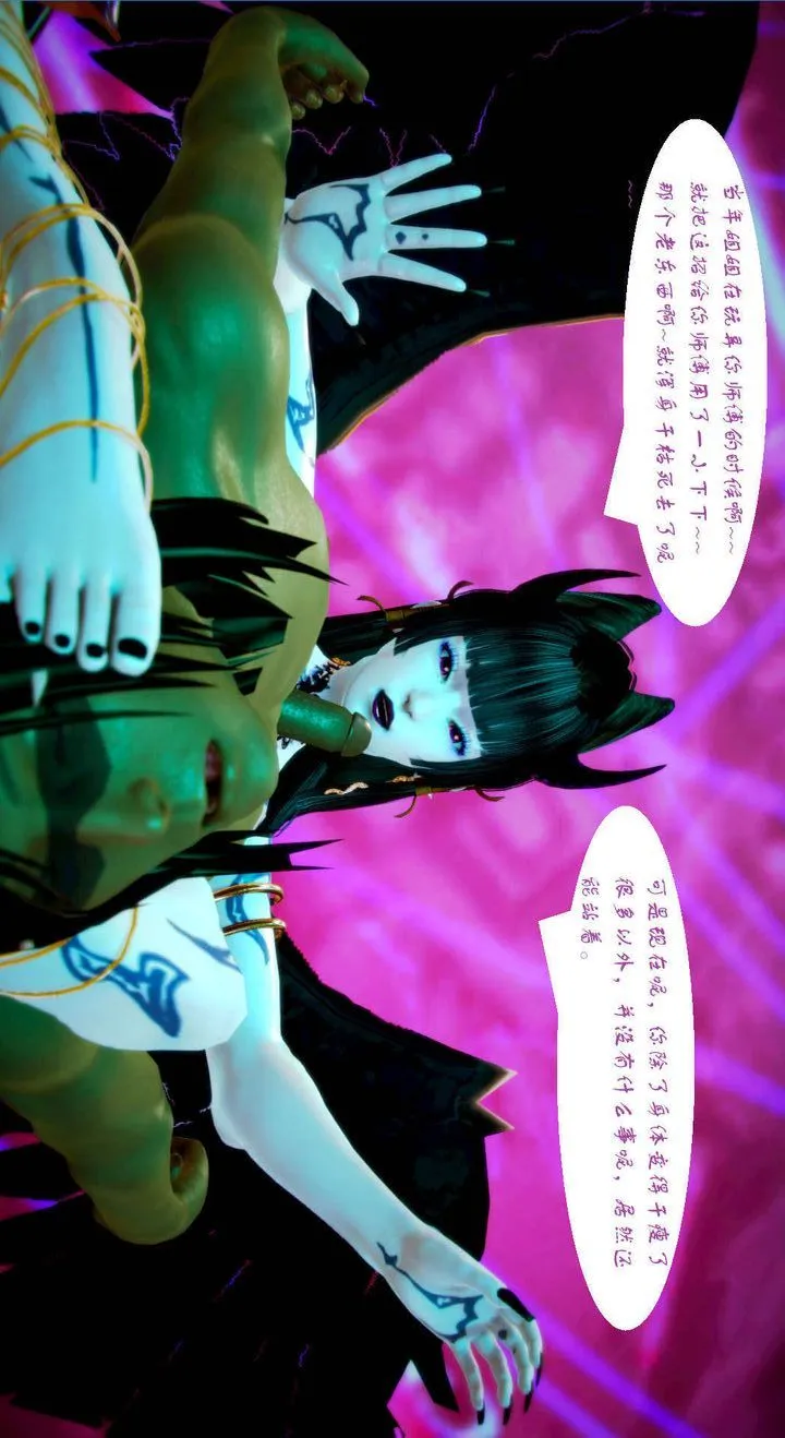 [3D]去讨伐魅魔的勇者们 - 第04话 - page 36