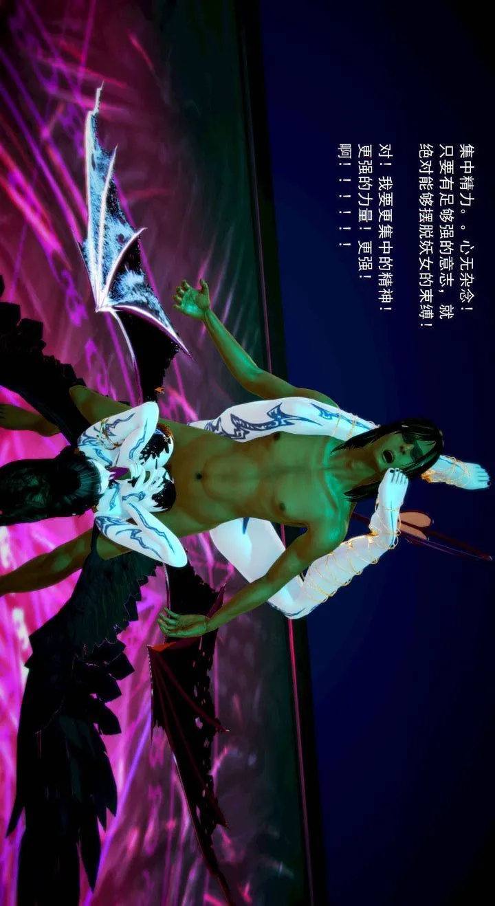 [3D]去讨伐魅魔的勇者们 - 第04话 - page 39