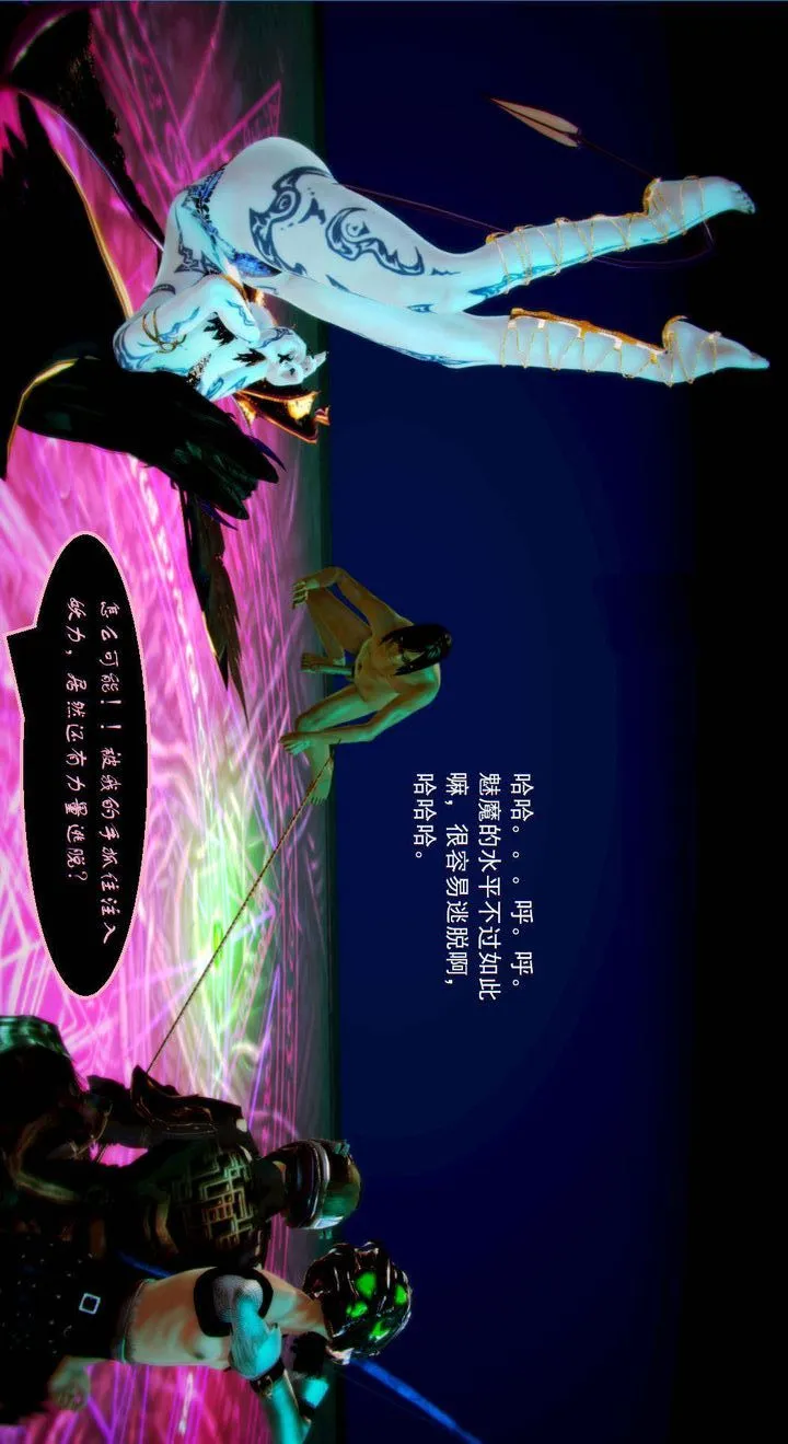 [3D]去讨伐魅魔的勇者们 - 第04话 - page 43