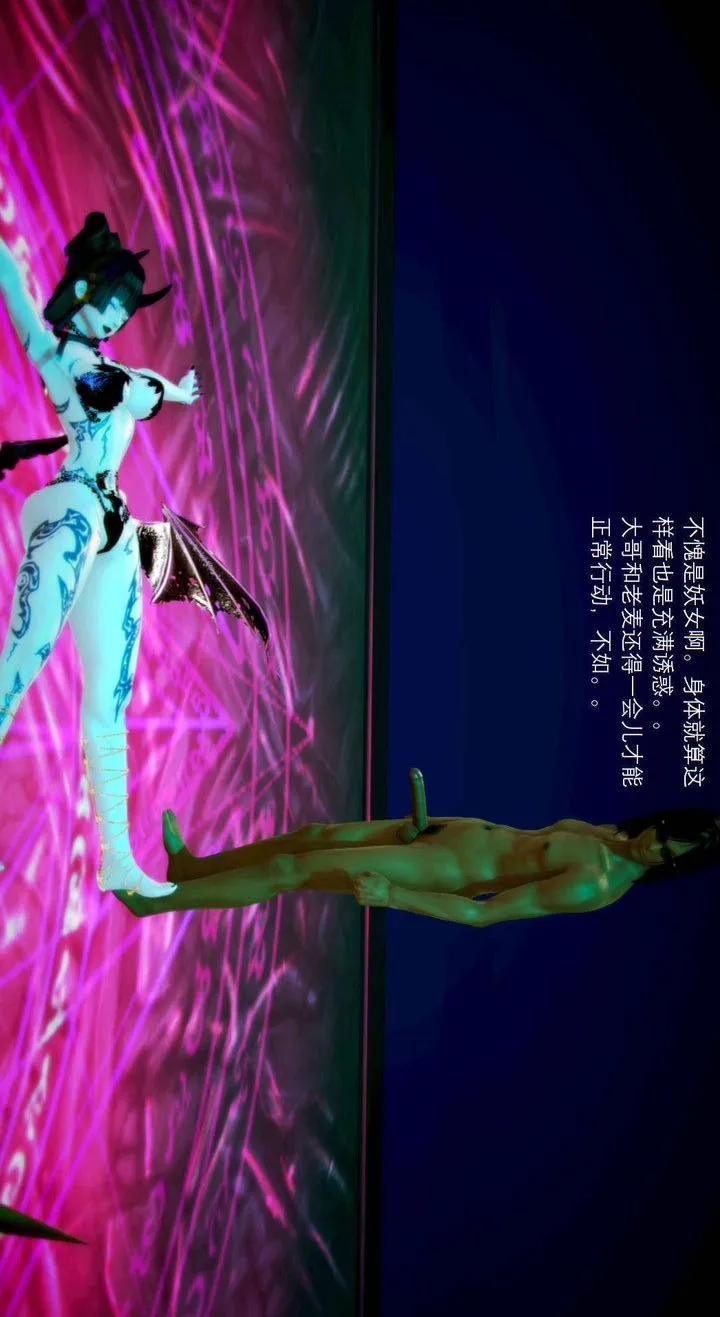 [3D]去讨伐魅魔的勇者们 - 第04话 - page 60