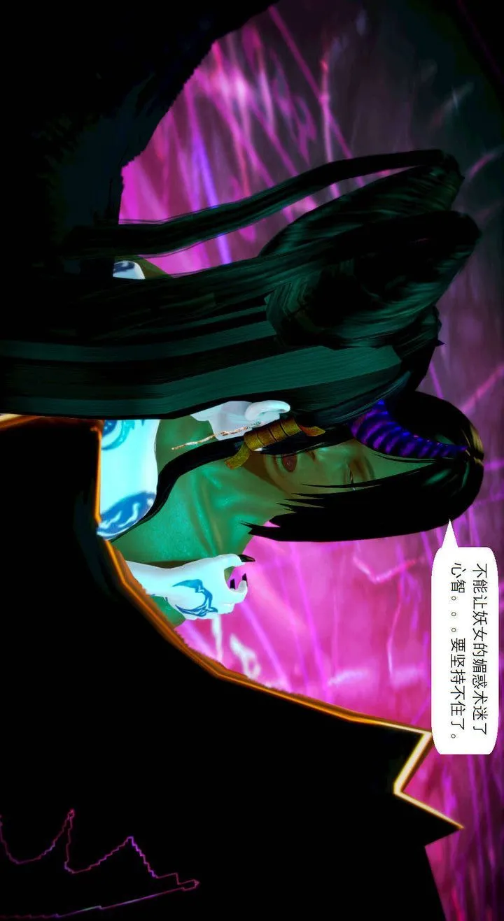 [3D]去讨伐魅魔的勇者们 - 第04话 - page 83