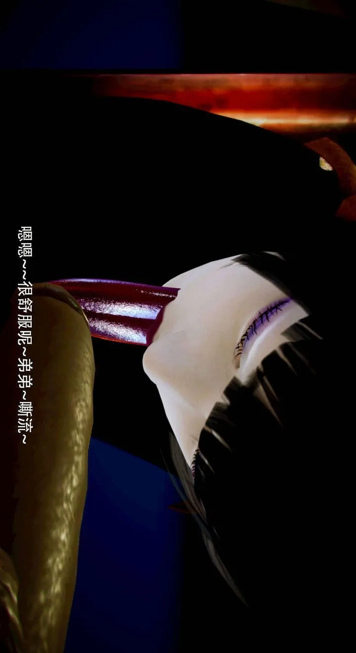 [3D]去讨伐魅魔的勇者们 - 第05话 - page 4