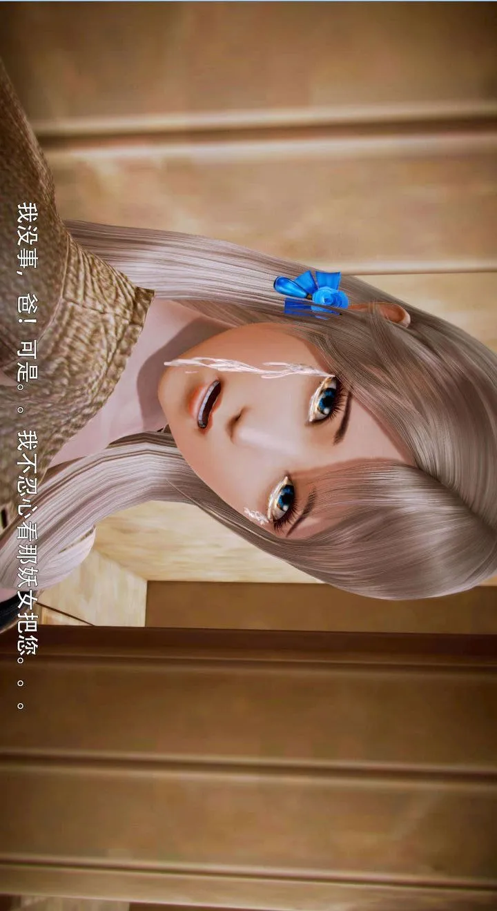 [3D]去讨伐魅魔的勇者们 - 第05话 - page 59