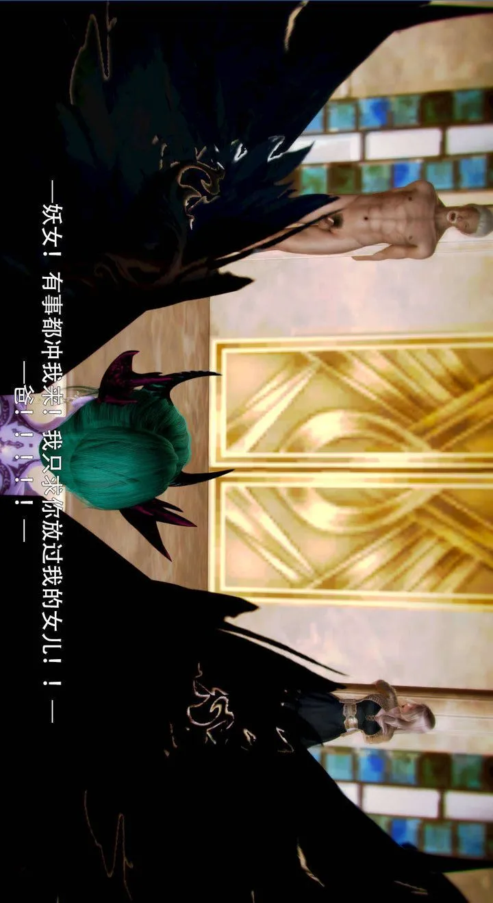 [3D]去讨伐魅魔的勇者们 - 第05话 - page 65