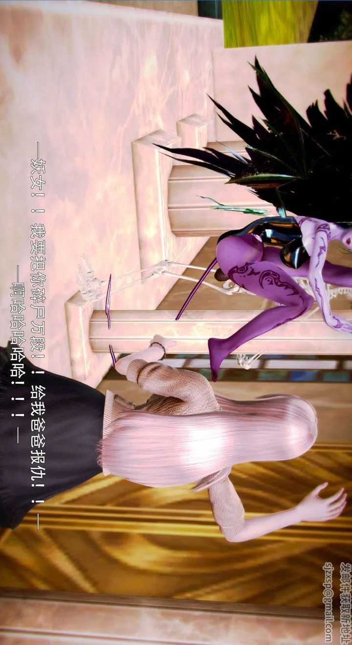 [3D]去讨伐魅魔的勇者们 - 第05话 - page 85