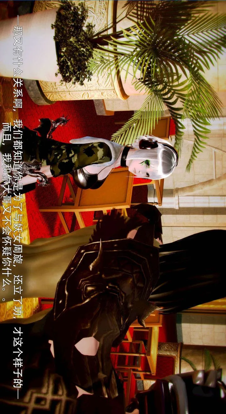 [3D]去讨伐魅魔的勇者们 - 第05话 - page 101
