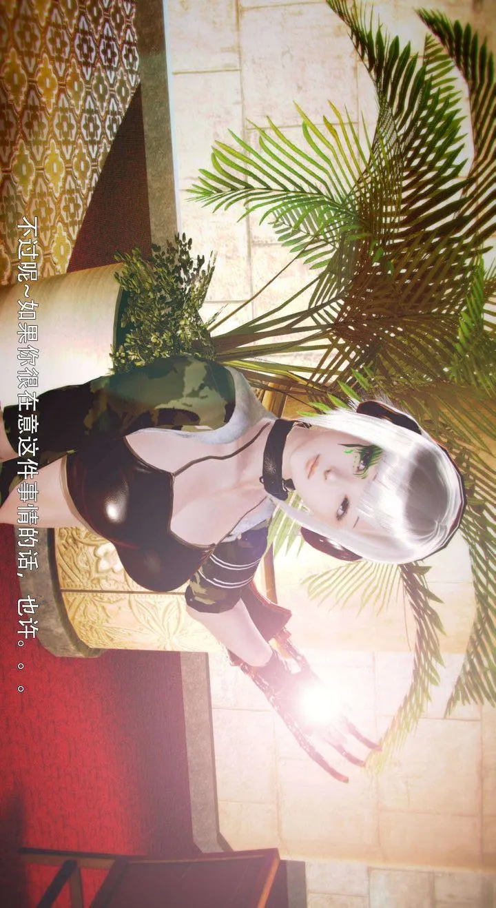 [3D]去讨伐魅魔的勇者们 - 第05话 - page 102
