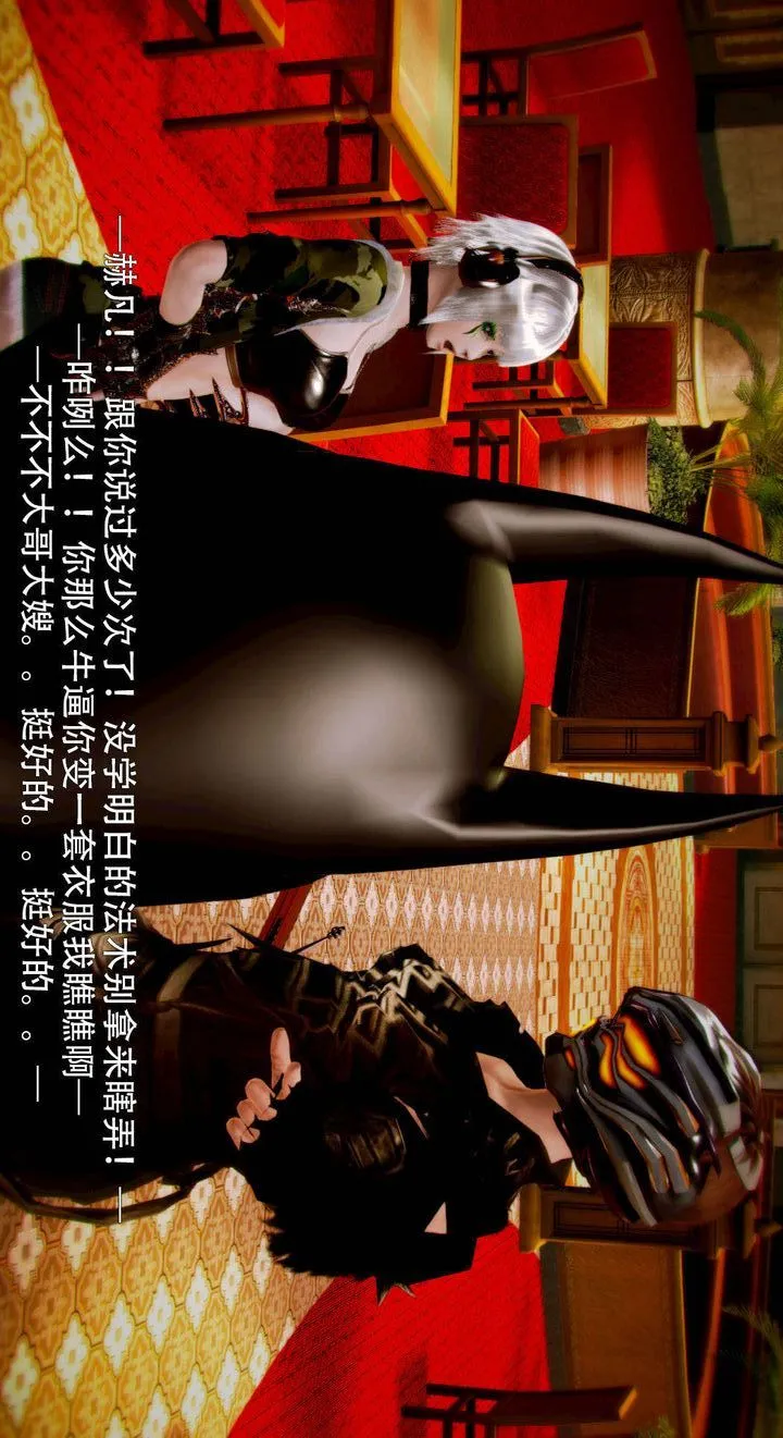 [3D]去讨伐魅魔的勇者们 - 第05话 - page 106