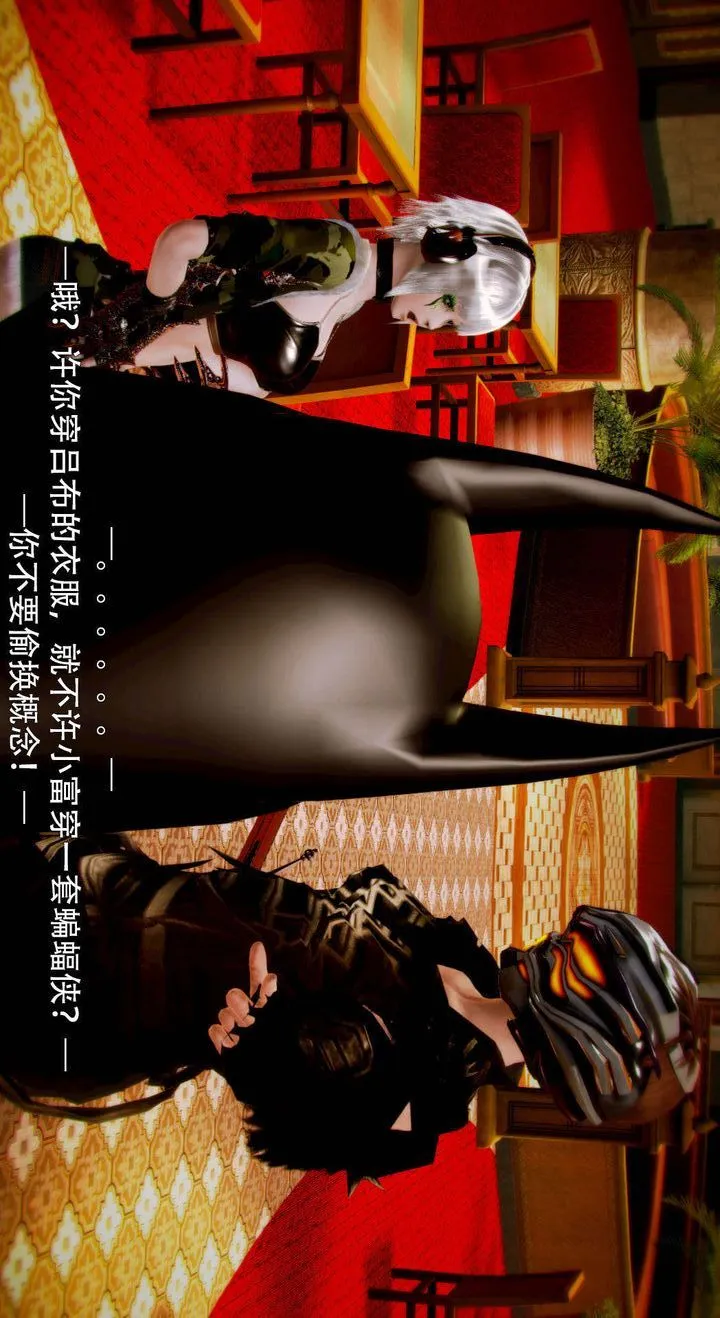 [3D]去讨伐魅魔的勇者们 - 第05话 - page 107