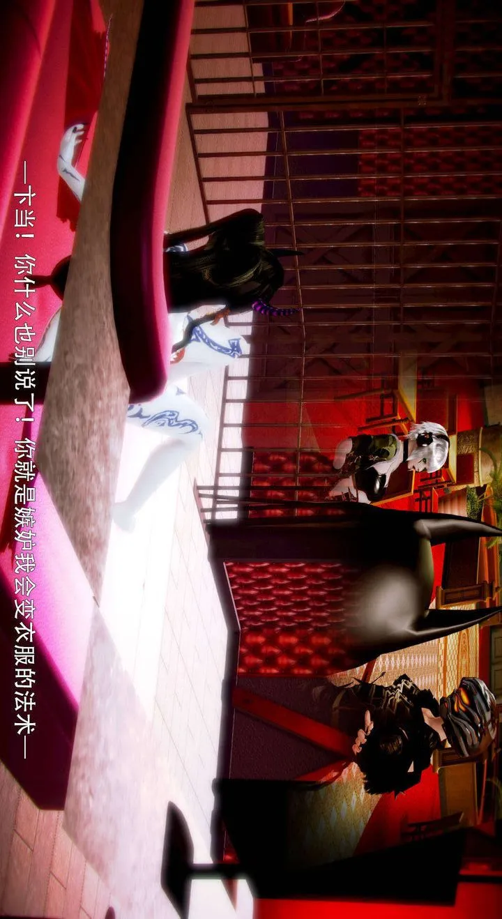 [3D]去讨伐魅魔的勇者们 - 第05话 - page 108