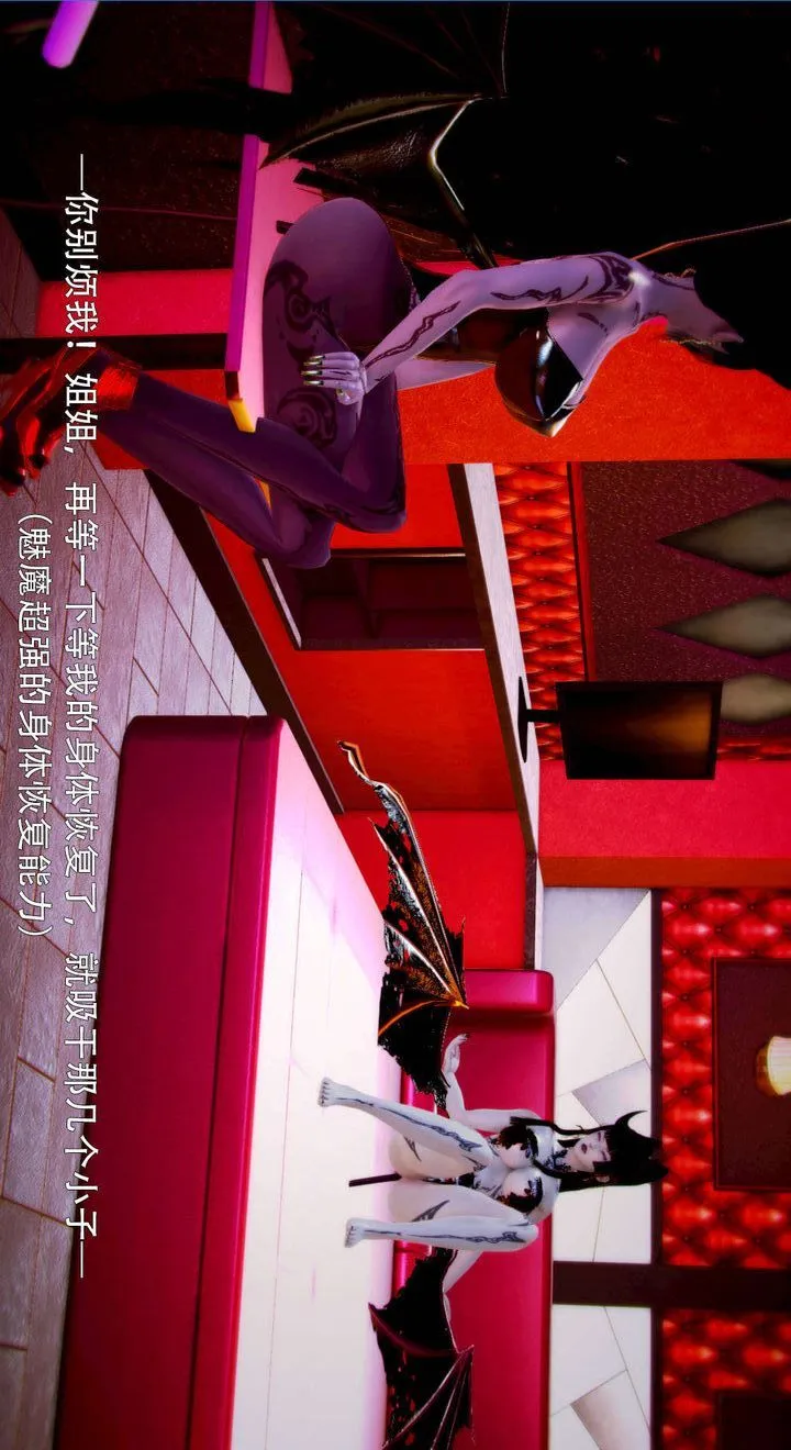 [3D]去讨伐魅魔的勇者们 - 第05话 - page 112