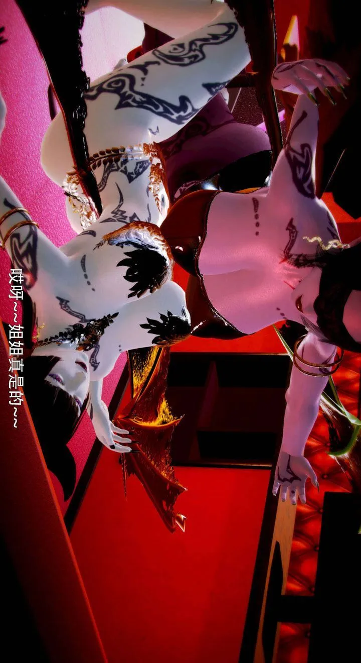 [3D]去讨伐魅魔的勇者们 - 第05话 - page 115