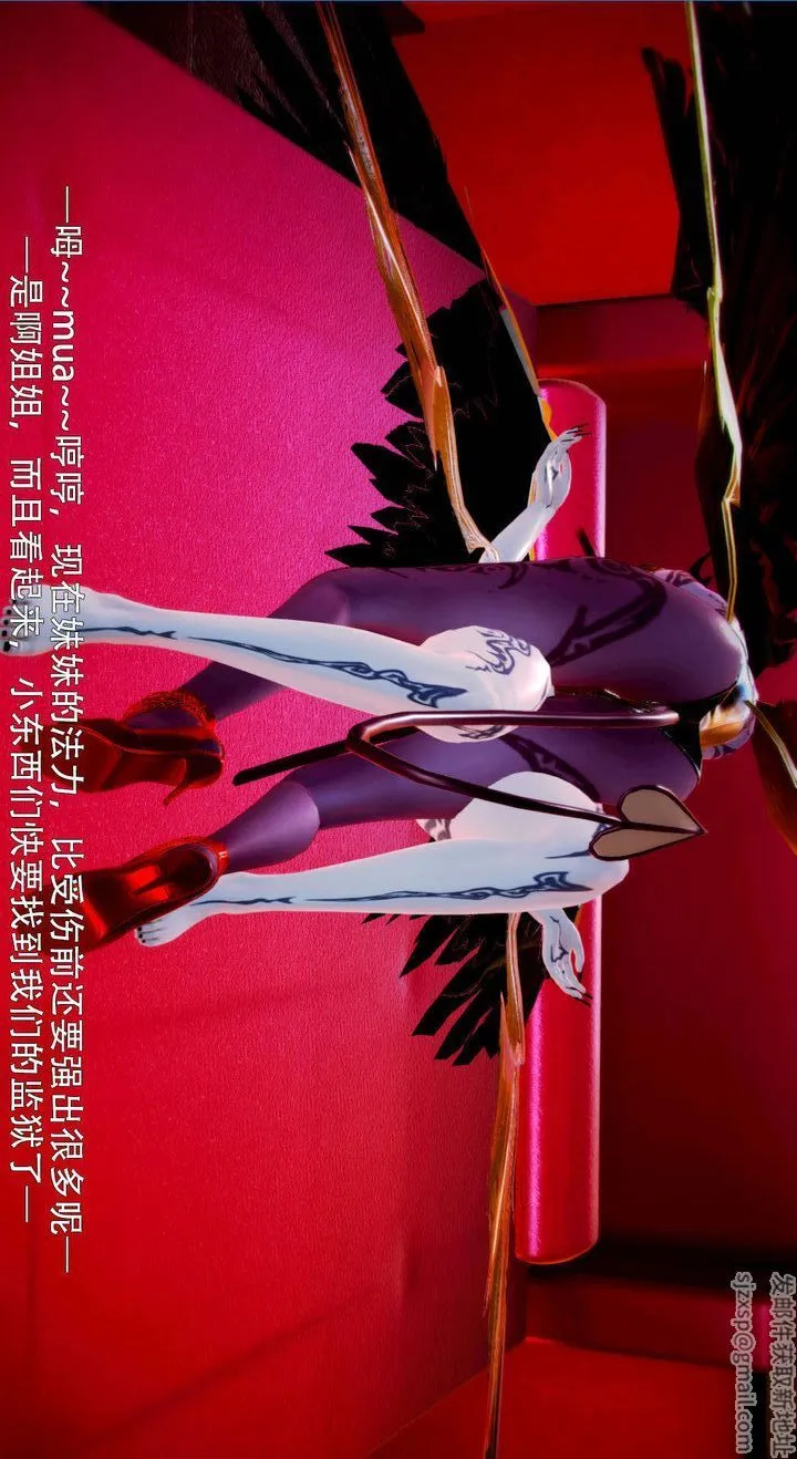 [3D]去讨伐魅魔的勇者们 - 第05话 - page 119