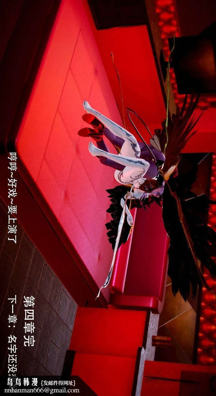 [3D]去讨伐魅魔的勇者们 - 第05话 - page 120