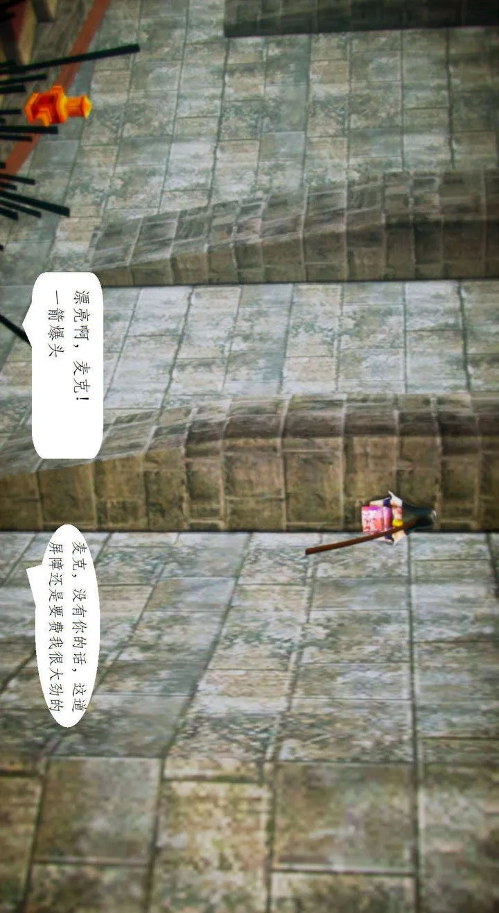 [3D]去讨伐魅魔的勇者们 - 第02话 - page 10