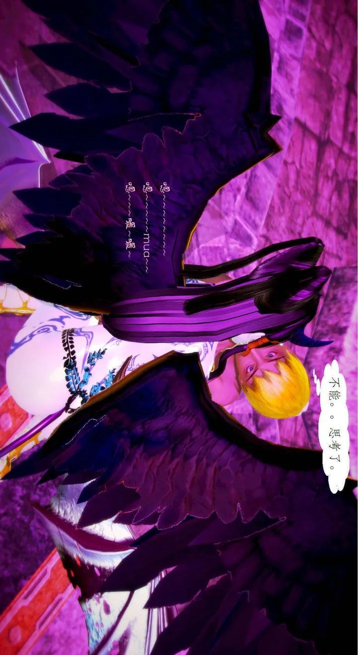 [3D]去讨伐魅魔的勇者们 - 第02话 - page 61