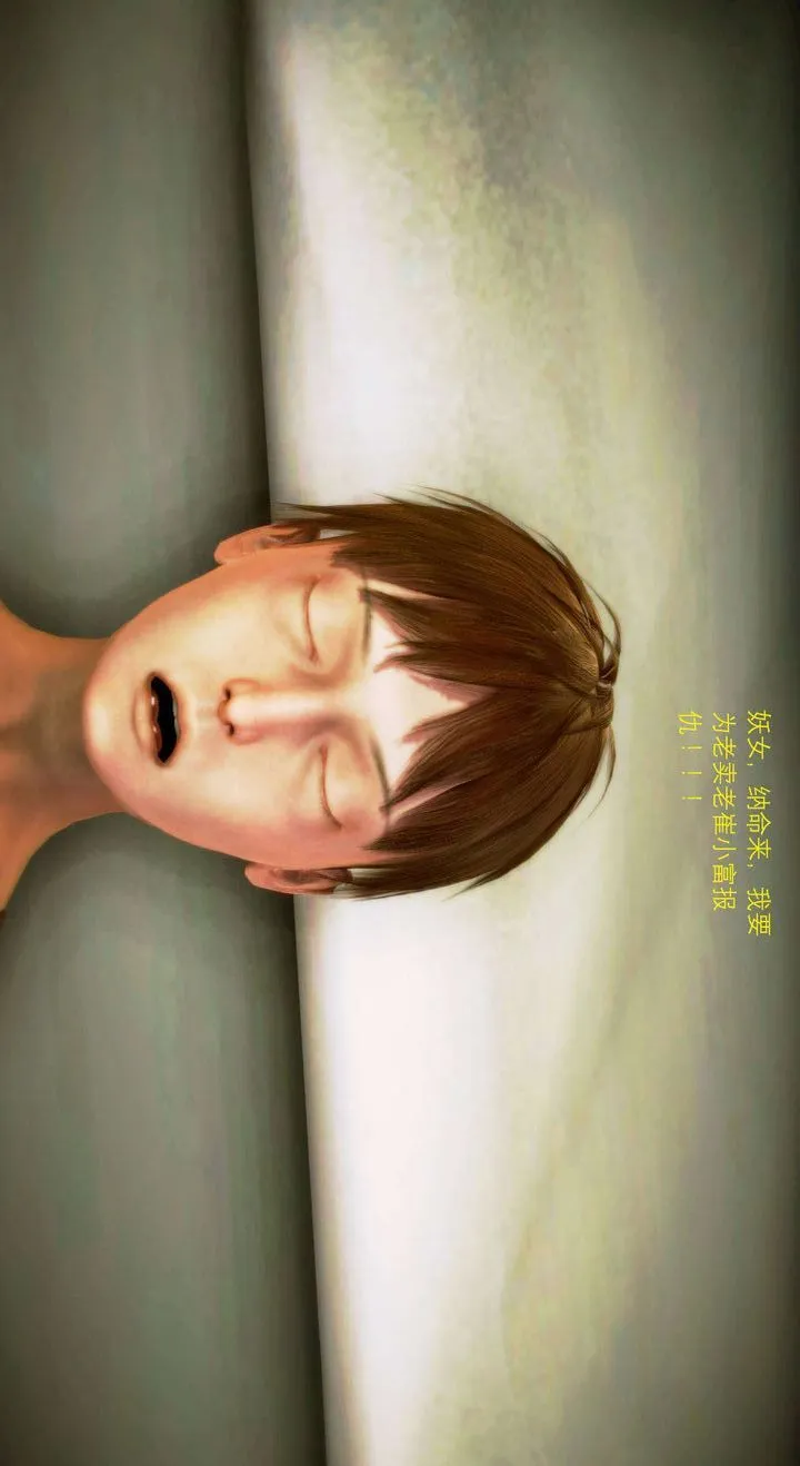 [3D]去讨伐魅魔的勇者们 - 第03话 - page 13