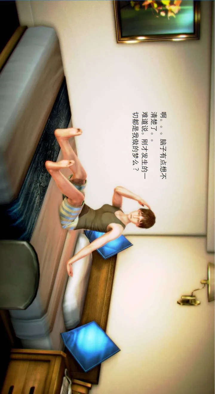 [3D]去讨伐魅魔的勇者们 - 第03话 - page 16