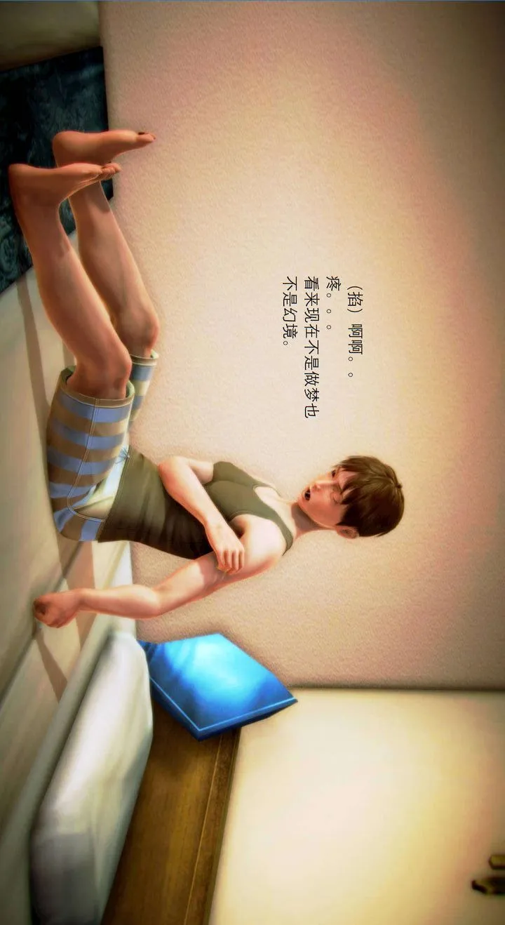 [3D]去讨伐魅魔的勇者们 - 第03话 - page 22
