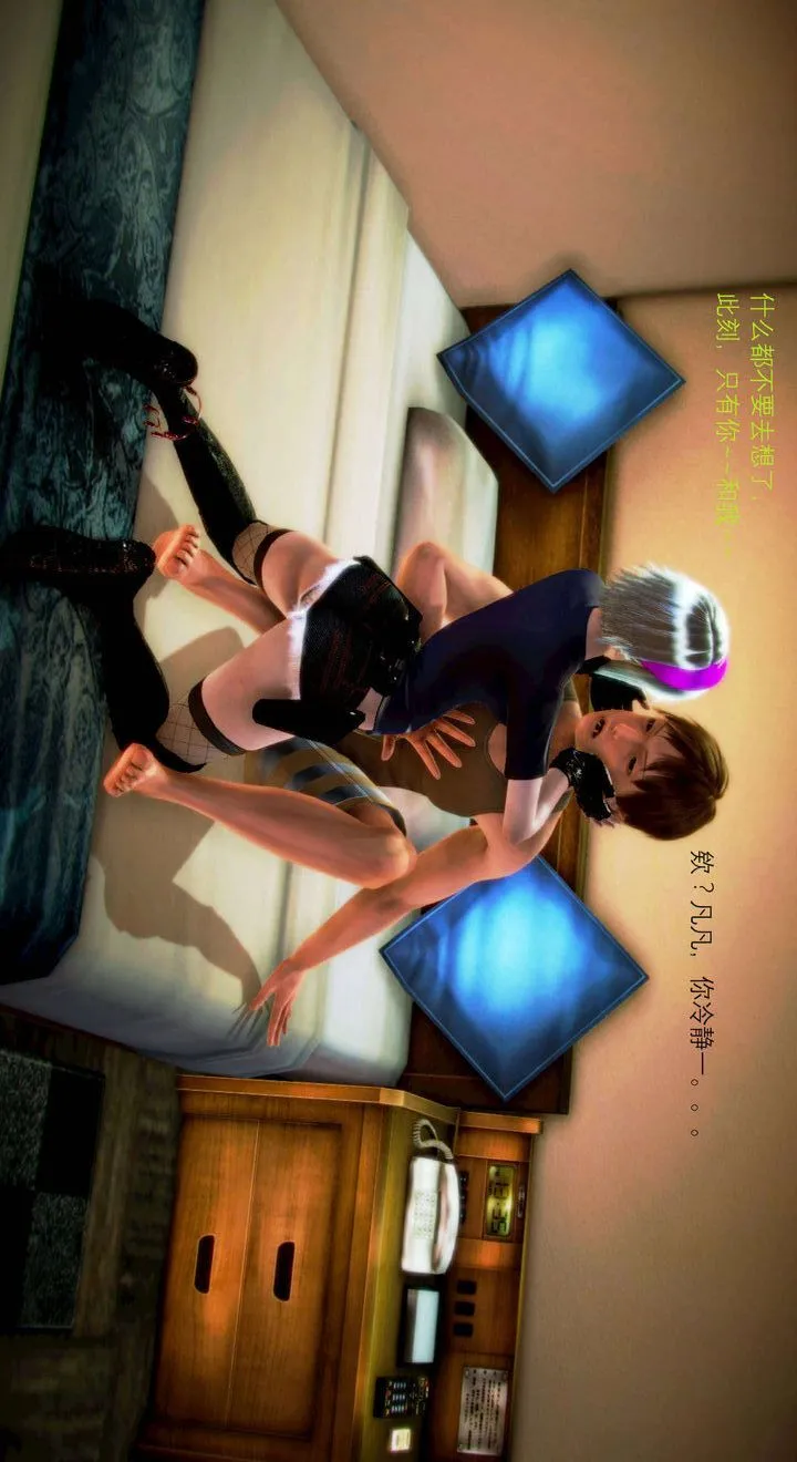 [3D]去讨伐魅魔的勇者们 - 第03话 - page 33