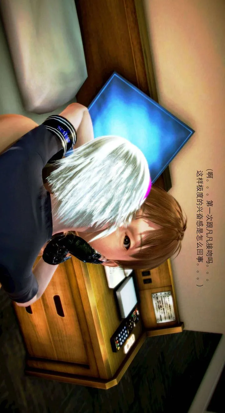 [3D]去讨伐魅魔的勇者们 - 第03话 - page 35