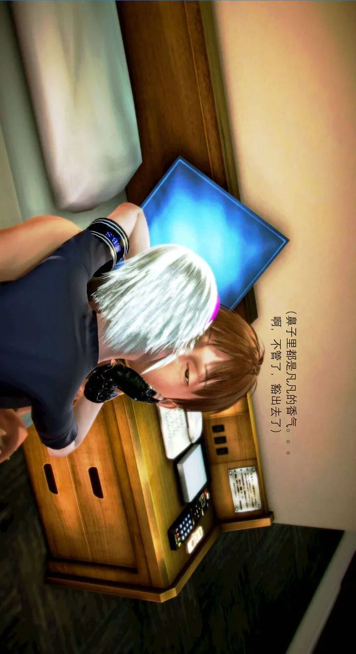 [3D]去讨伐魅魔的勇者们 - 第03话 - page 36