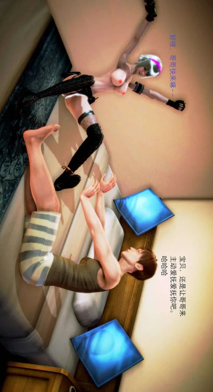 [3D]去讨伐魅魔的勇者们 - 第03话 - page 51