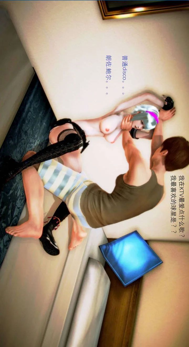 [3D]去讨伐魅魔的勇者们 - 第03话 - page 59