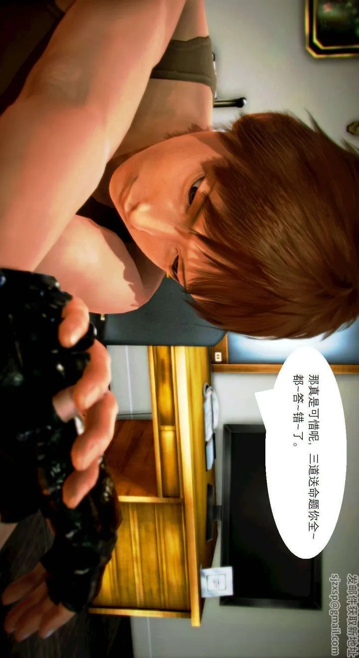 [3D]去讨伐魅魔的勇者们 - 第03话 - page 64