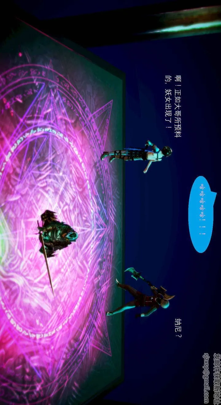 [3D]去讨伐魅魔的勇者们 - 第03话 - page 73