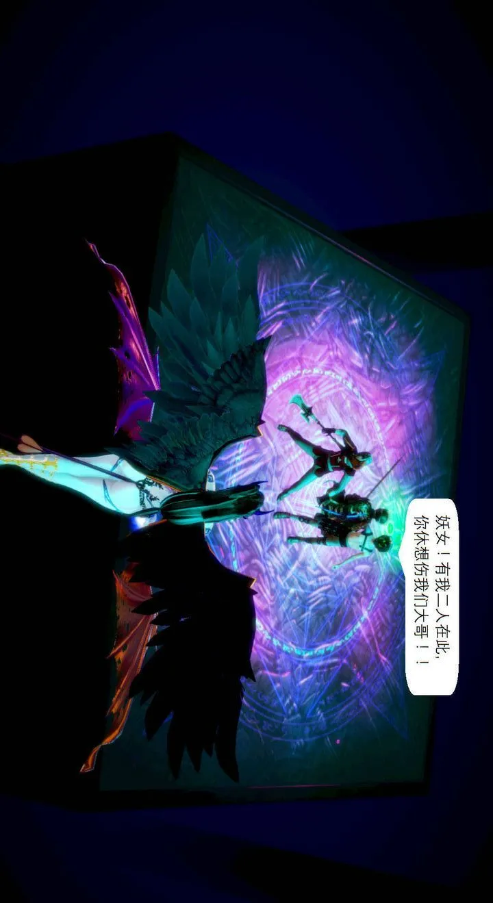 [3D]去讨伐魅魔的勇者们 - 第03话 - page 75
