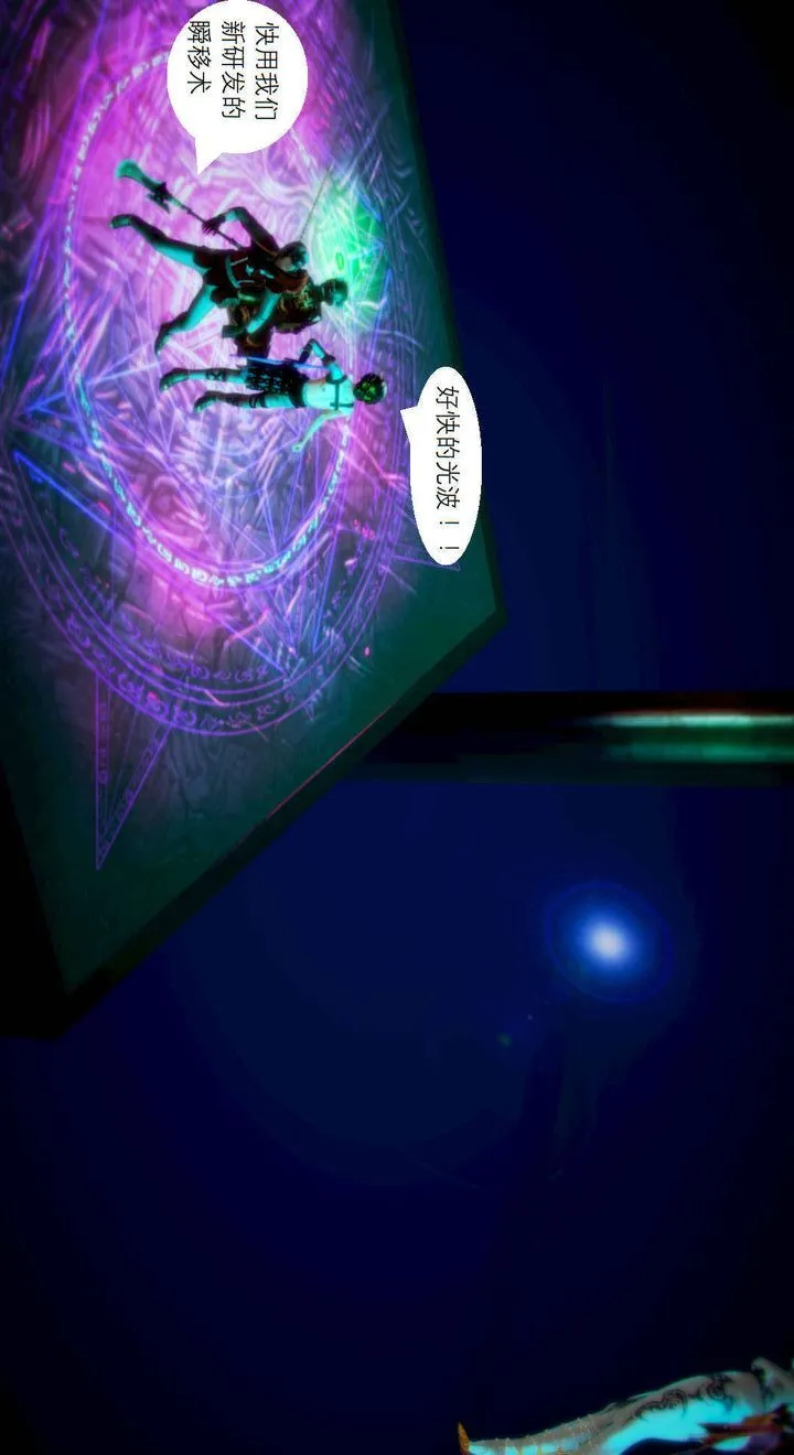 [3D]去讨伐魅魔的勇者们 - 第03话 - page 78
