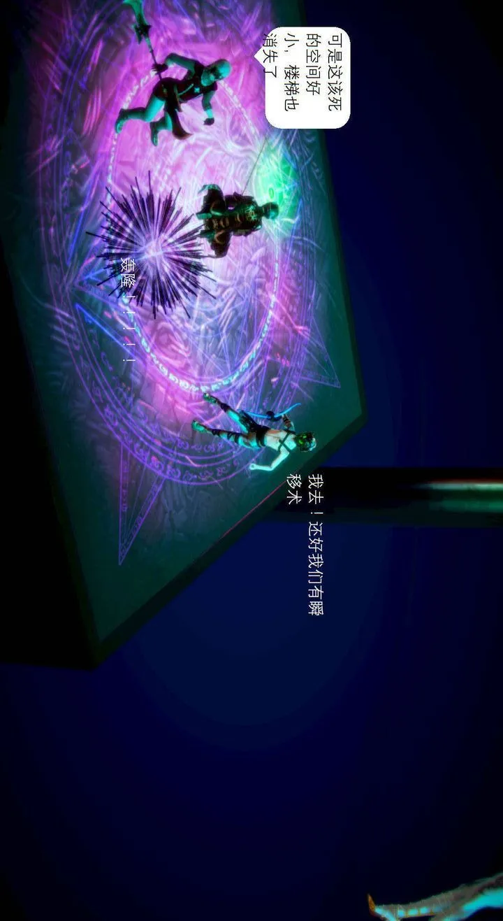 [3D]去讨伐魅魔的勇者们 - 第03话 - page 79