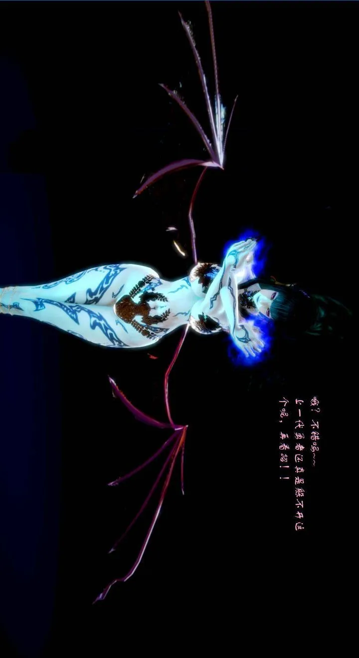 [3D]去讨伐魅魔的勇者们 - 第03话 - page 80