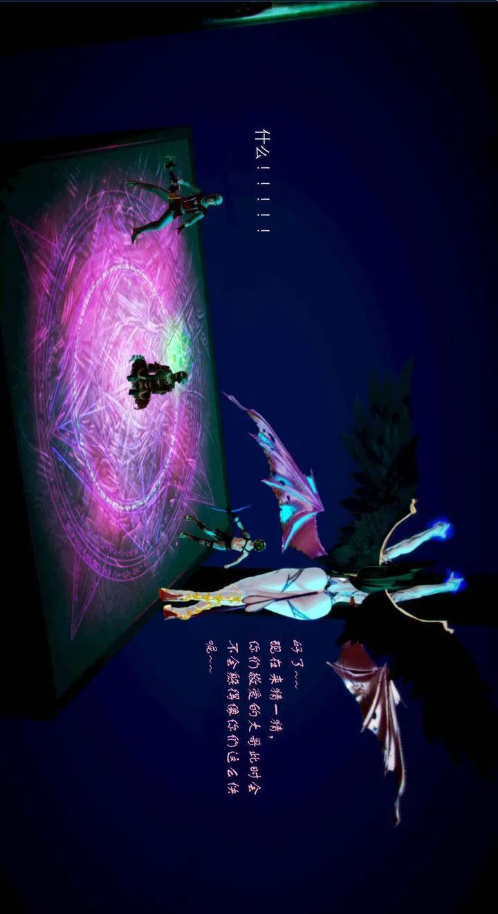 [3D]去讨伐魅魔的勇者们 - 第03话 - page 84