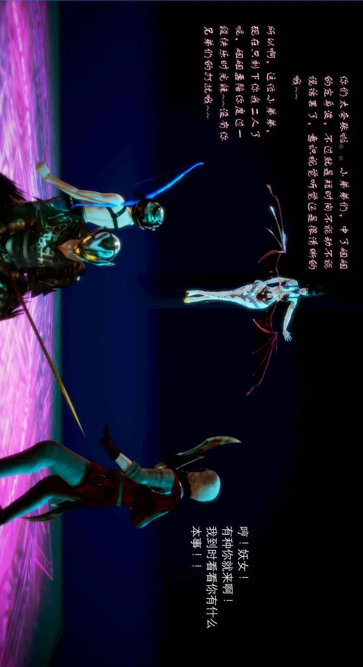 [3D]去讨伐魅魔的勇者们 - 第03话 - page 89