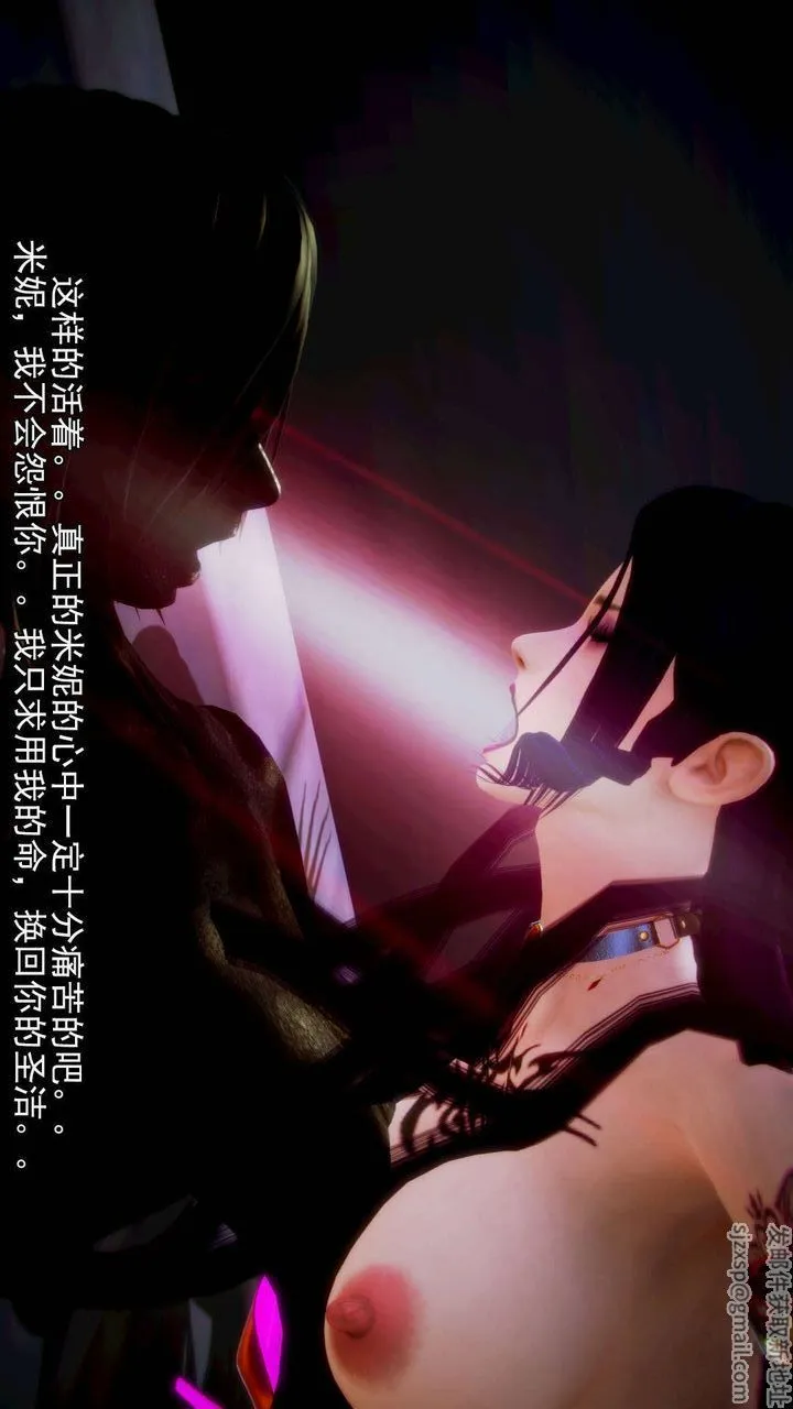[3D]去讨伐魅魔的勇者们 - 第07话 - page 27