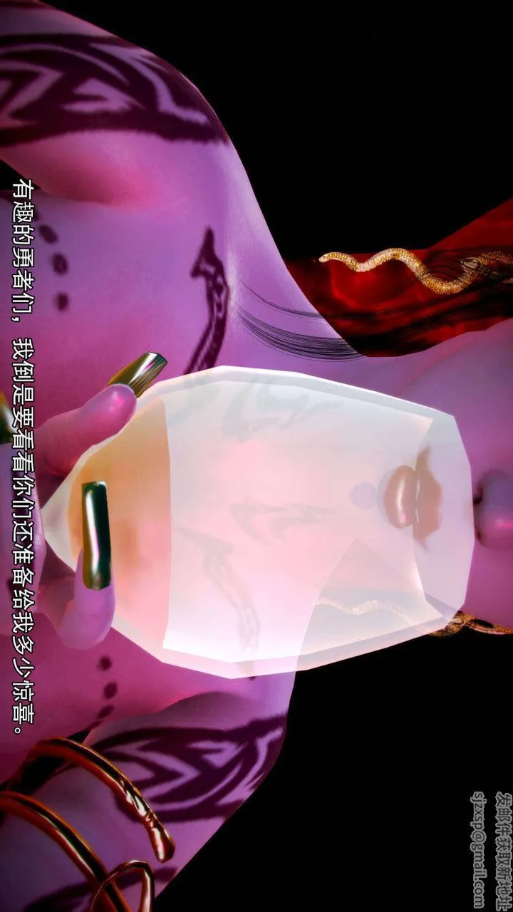 [3D]去讨伐魅魔的勇者们 - 第07话 - page 39