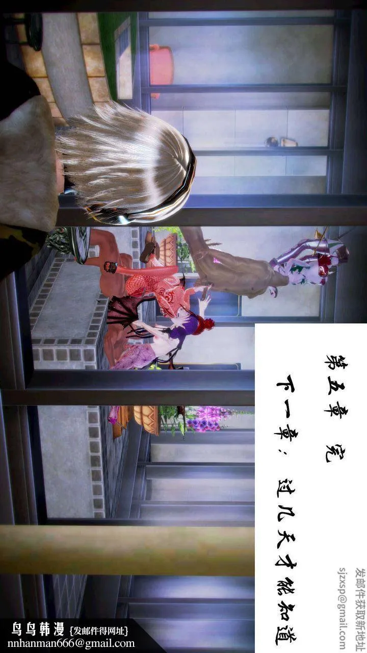 [3D]去讨伐魅魔的勇者们 - 第07话 - page 98