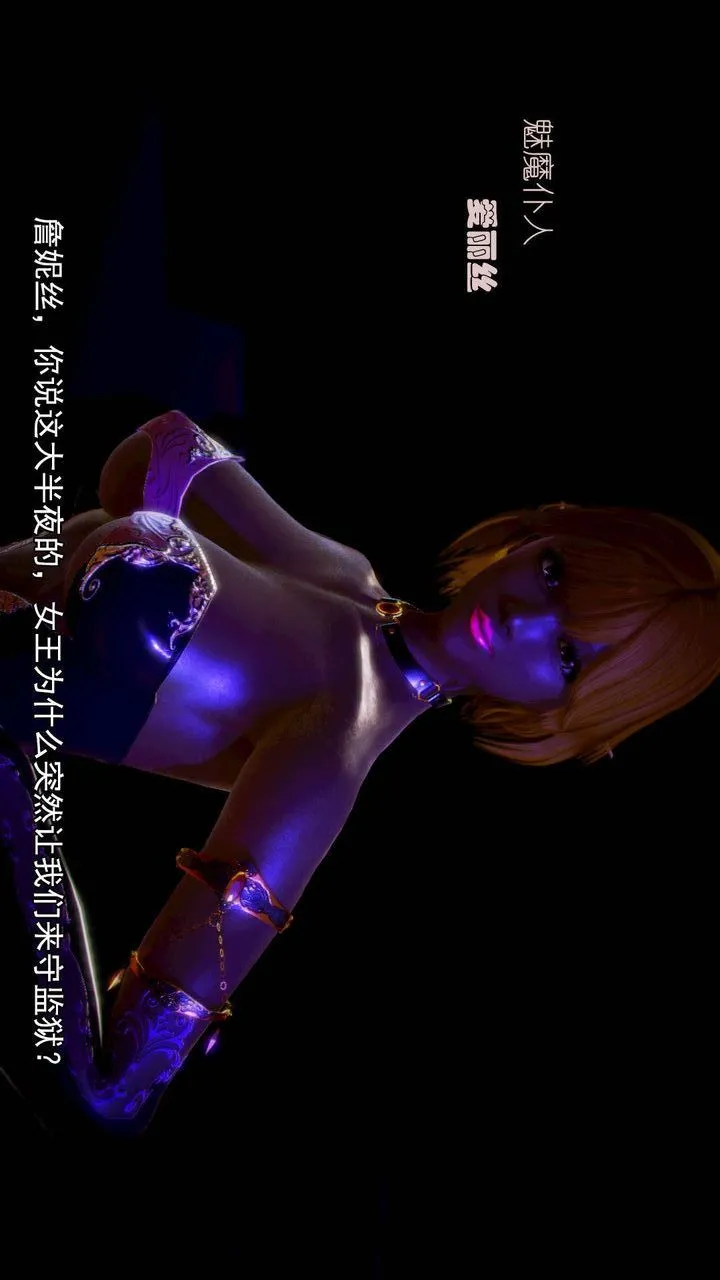 [3D]去讨伐魅魔的勇者们 - 第06话 - page 4