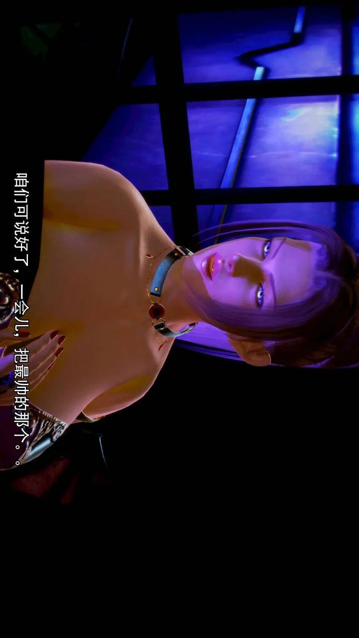 [3D]去讨伐魅魔的勇者们 - 第06话 - page 7