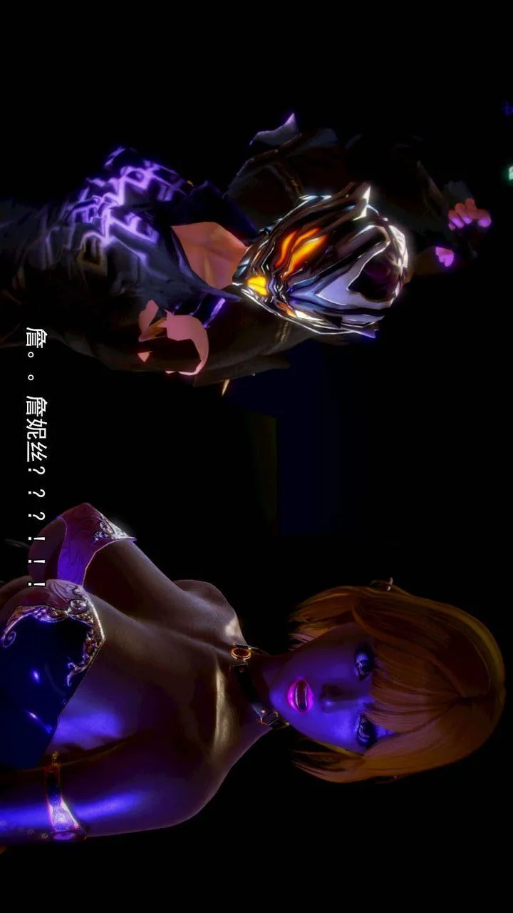 [3D]去讨伐魅魔的勇者们 - 第06话 - page 9