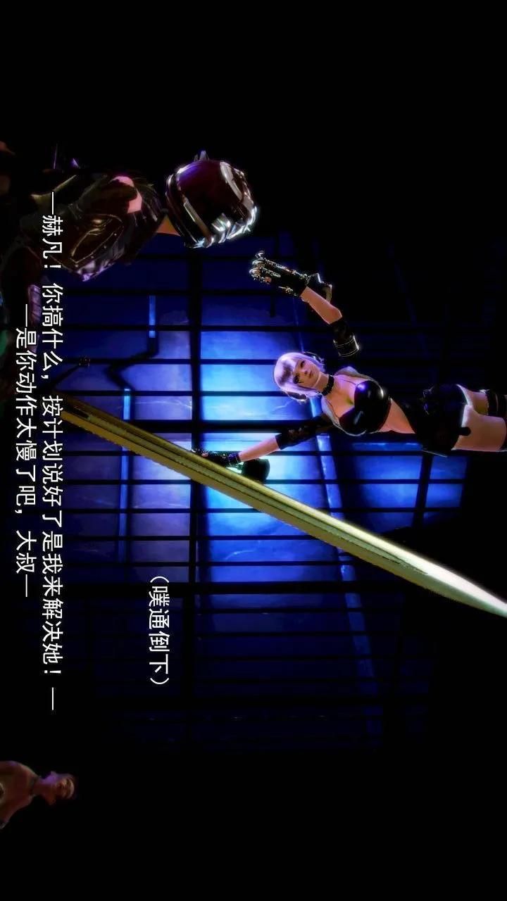 [3D]去讨伐魅魔的勇者们 - 第06话 - page 13