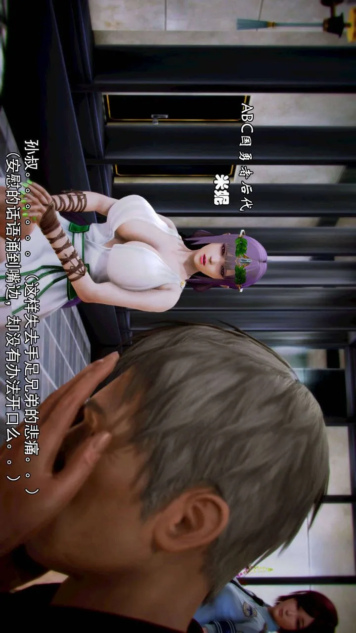 [3D]去讨伐魅魔的勇者们 - 第06话 - page 19