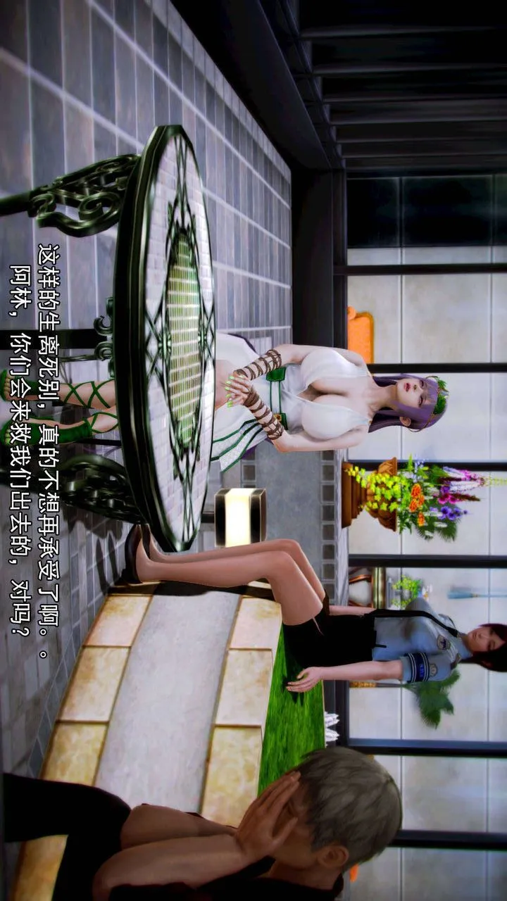 [3D]去讨伐魅魔的勇者们 - 第06话 - page 20