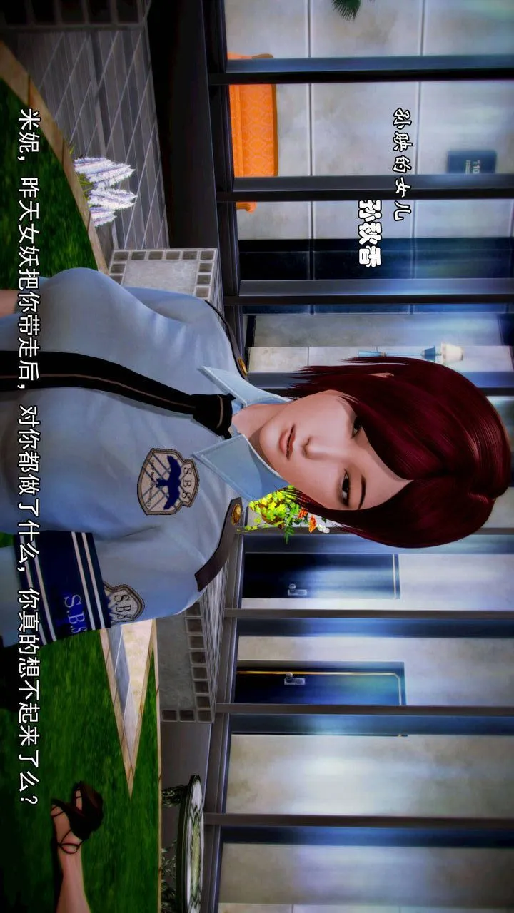 [3D]去讨伐魅魔的勇者们 - 第06话 - page 23